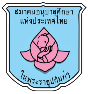 ศูนย์พัฒนาเด็กเล็กบ้านเมืองใหม่พัฒนา
